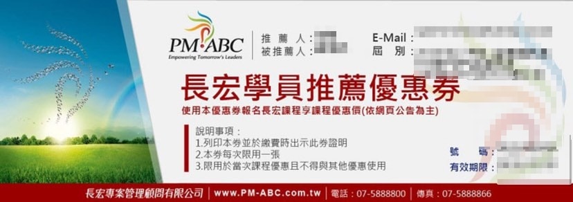 【PMP】國際專案管理師 備考懶人包 |長宏專案 - 第3張圖
