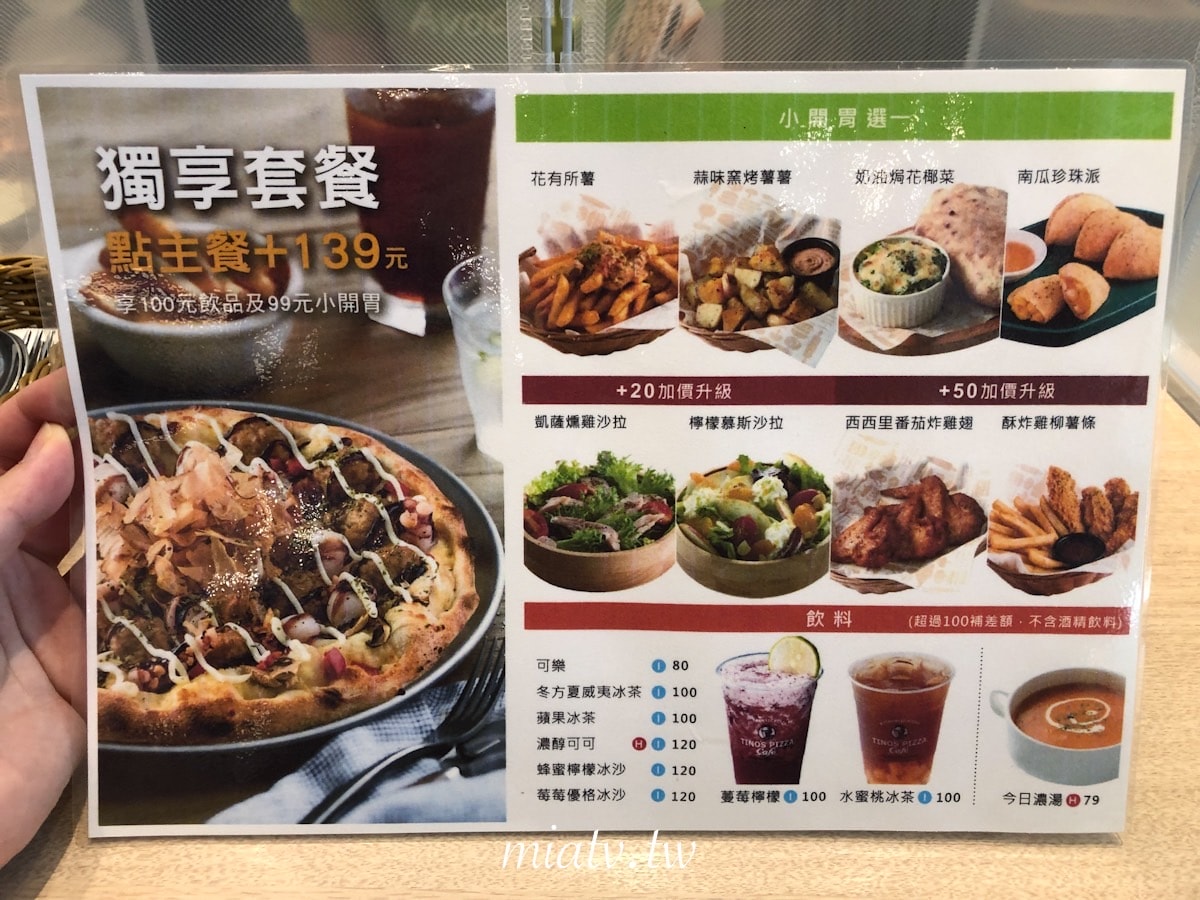 【TINO’S PIZZA】松露野菇披薩必點 三峽約會聚餐推薦 - 第16張圖