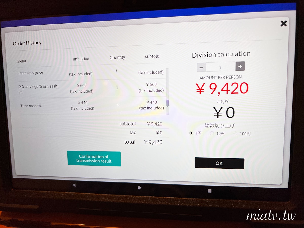 【魚升居酒屋】10道美味料理開箱|沖繩宜野灣深夜美食 - 第4張圖