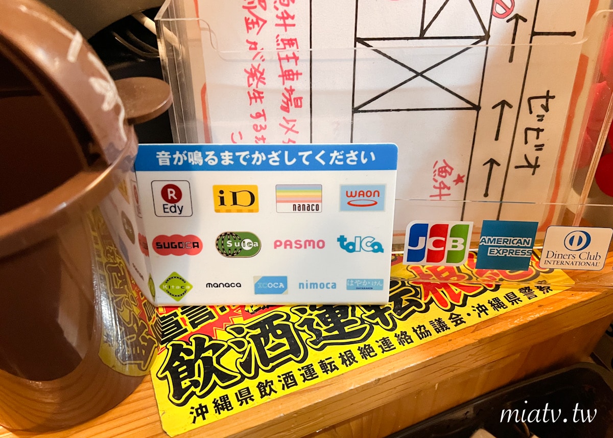 【魚升居酒屋】10道美味料理開箱|沖繩宜野灣深夜美食 - 第19張圖