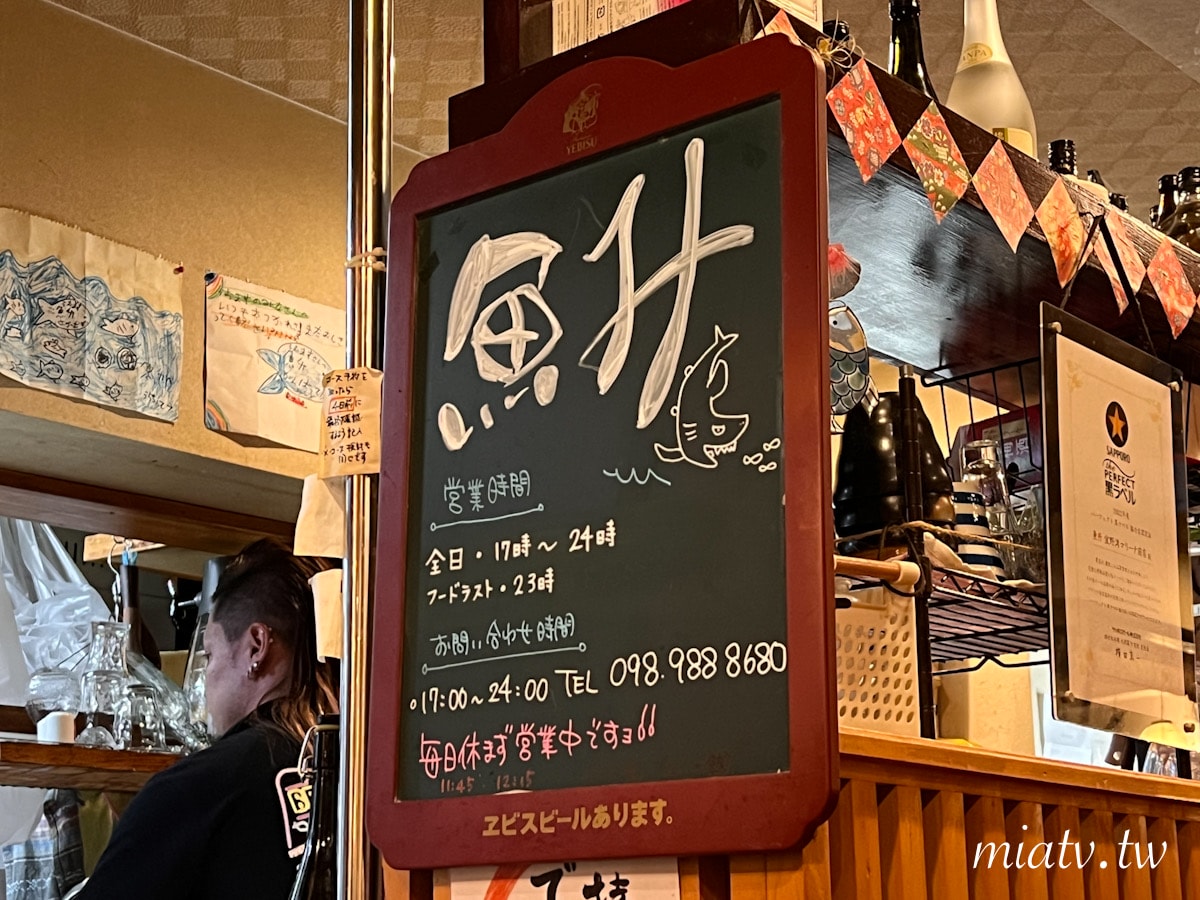 【魚升居酒屋】10道美味料理開箱|沖繩宜野灣深夜美食 - 第1張圖