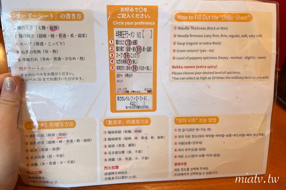 【暖暮拉麵牧志店店】2025年菜單 沖繩國際通必吃芝麻拉麵與煎餃 - 第6張圖