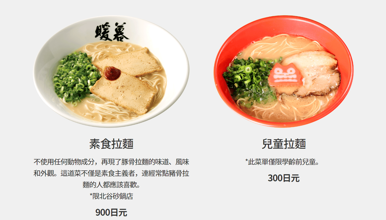 【暖暮拉麵牧志店店】2025年菜單 沖繩國際通必吃芝麻拉麵與煎餃 - 第1張圖