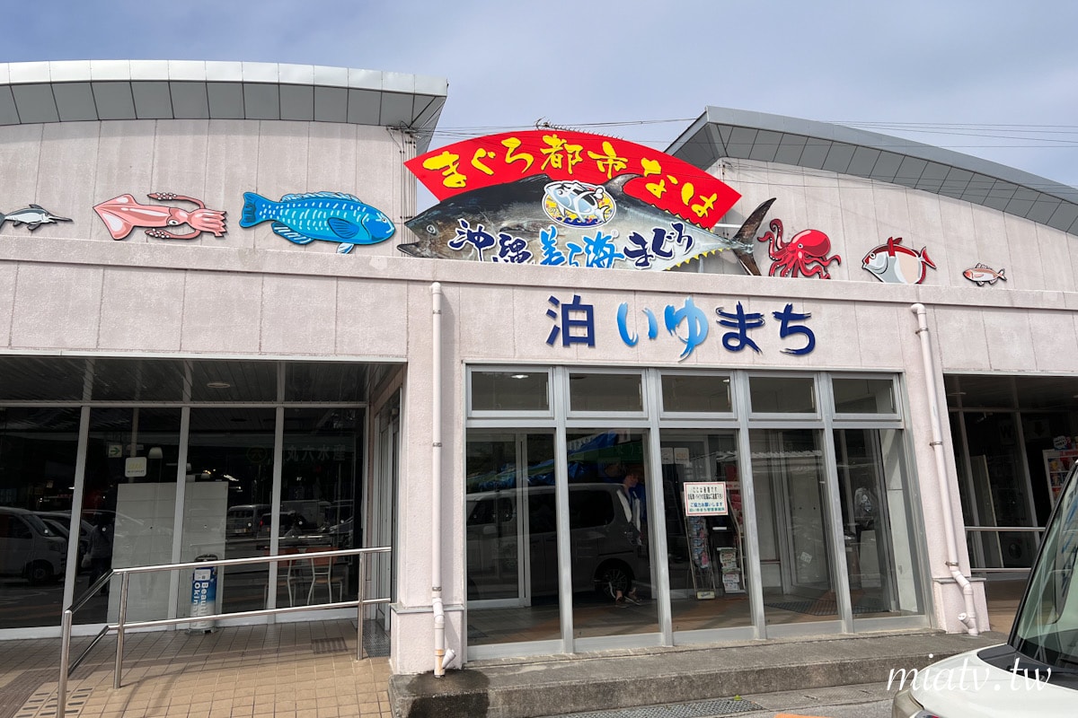 【泊港漁市場店鋪配置圖】交通便利 產地直送新鮮鮪魚 - 第1張圖