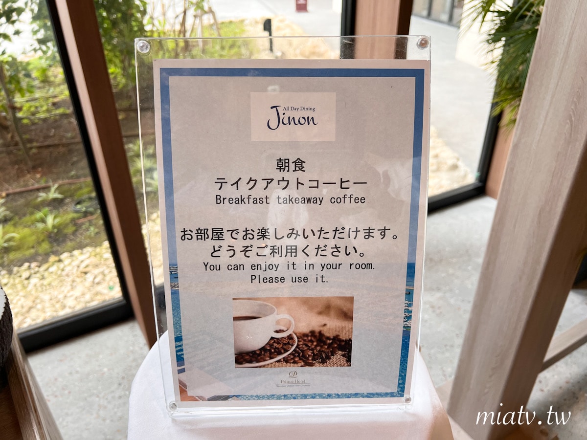 【沖繩王子宜野灣海景大飯店早餐開箱】沖繩蕎麥麵及苦瓜炒豆腐都吃得到 - 第7張圖