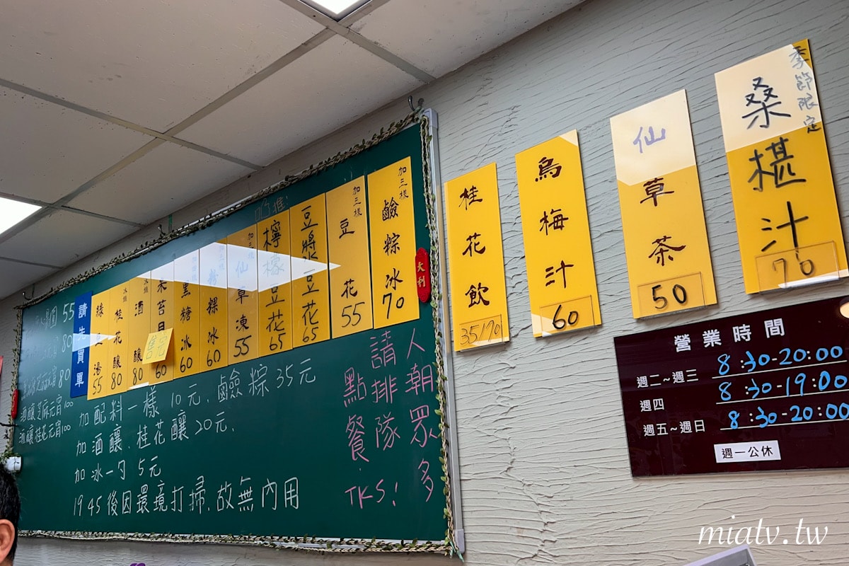 【新北投捷運站甜點】高媽媽傳統米食古早味鹼粽冰 Q彈消暑 - 第5張圖