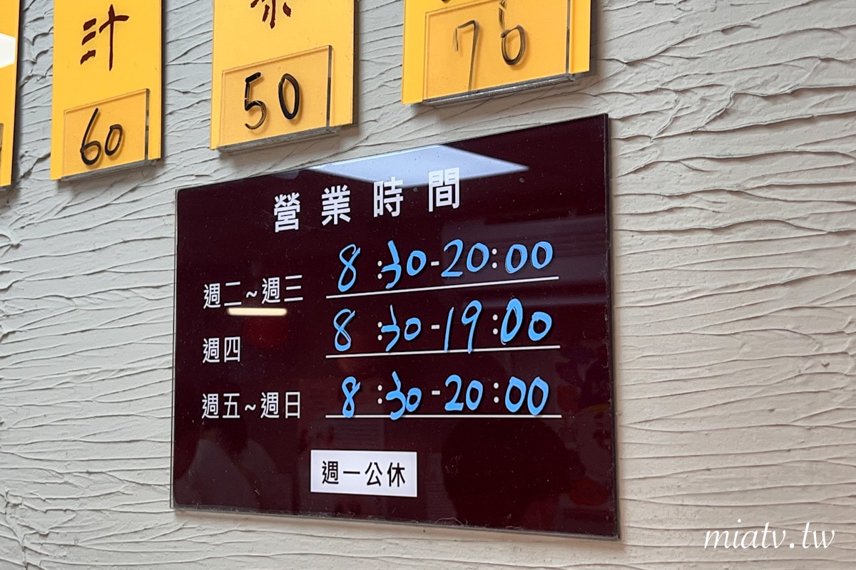 【新北投捷運站甜點】高媽媽傳統米食古早味鹼粽冰 Q彈消暑 - 第10張圖
