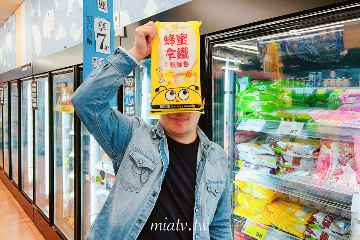 【春水良品開箱】蜂蜜拿鐵風味銀絲卷2款創意吃法 黃金饅頭及花枝排堡食譜| Mia愛下廚 - 第2張圖