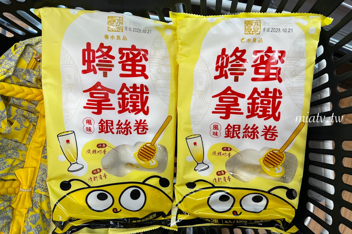 【春水良品開箱】蜂蜜拿鐵風味銀絲卷2款創意吃法 黃金饅頭及花枝排堡食譜| Mia愛下廚 - 第3張圖