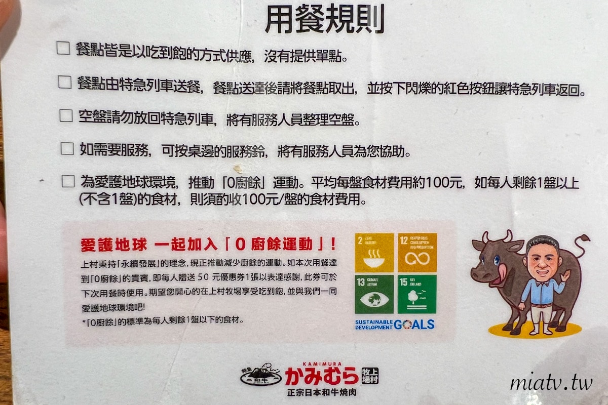 【台北上村牧場吃到飽開箱】日本和牛薩摩牛的逆襲 - 第17張圖