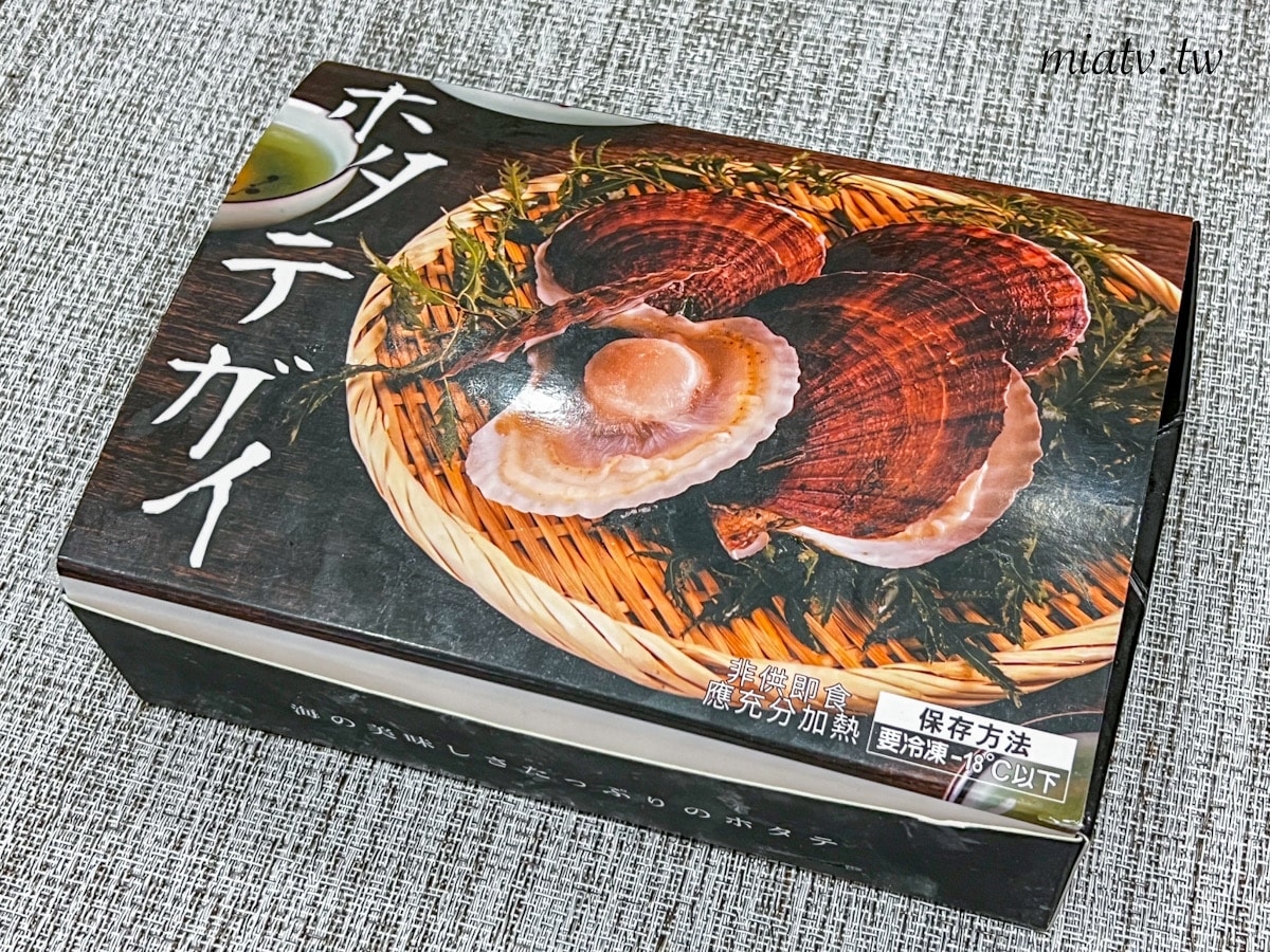 【魚有王X姐夫嚴選】新鮮活凍扇貝、鮪魚肉圓、鮪魚鍋貼宅配開箱|Mia愛下廚 - 第1張圖