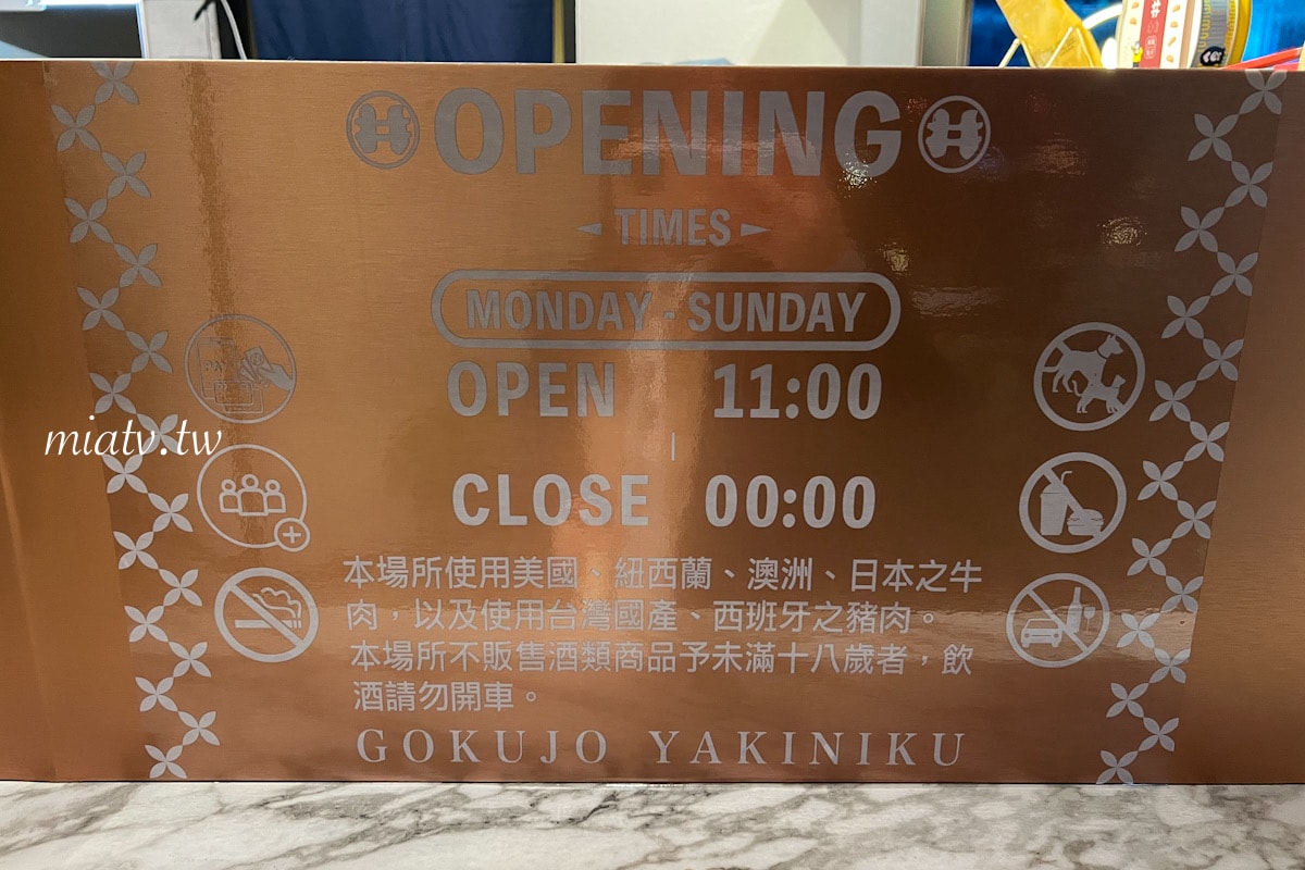 【老井極上燒肉菜單】台北信義區用餐心得 - 第3張圖