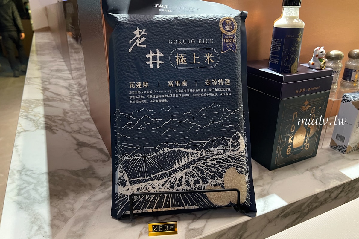 【老井極上燒肉菜單】台北信義區用餐心得 - 第24張圖