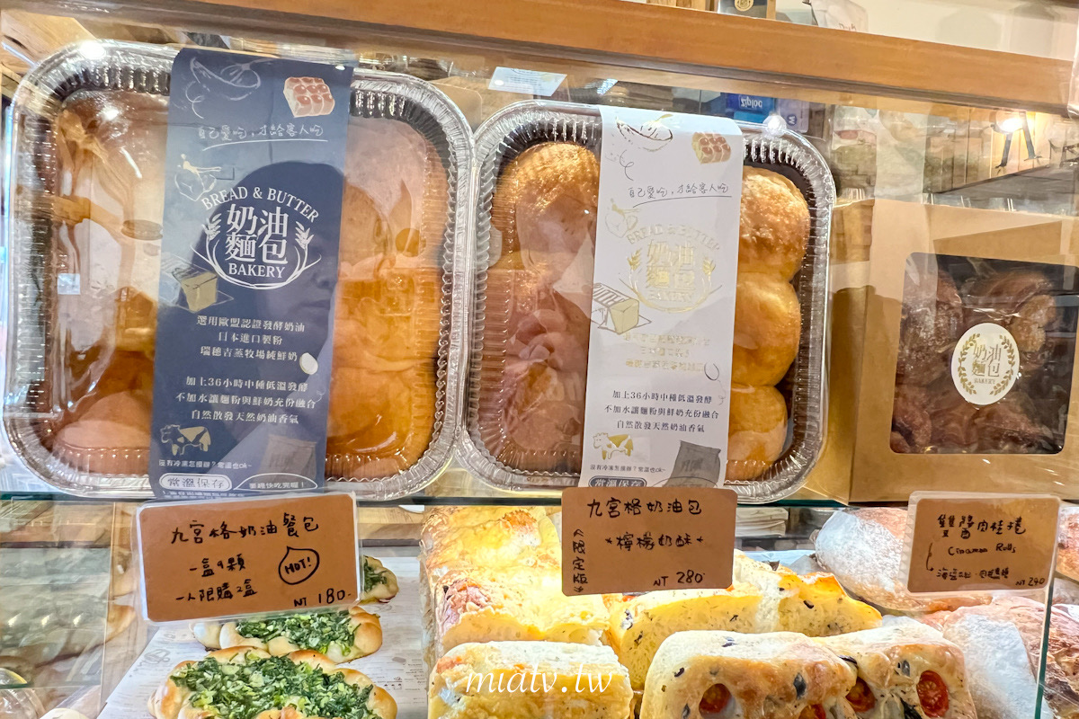 【宜蘭礁溪限量伴手禮】九宮格奶油麵包 鹹甜鬆軟的排隊美味 - 第21張圖