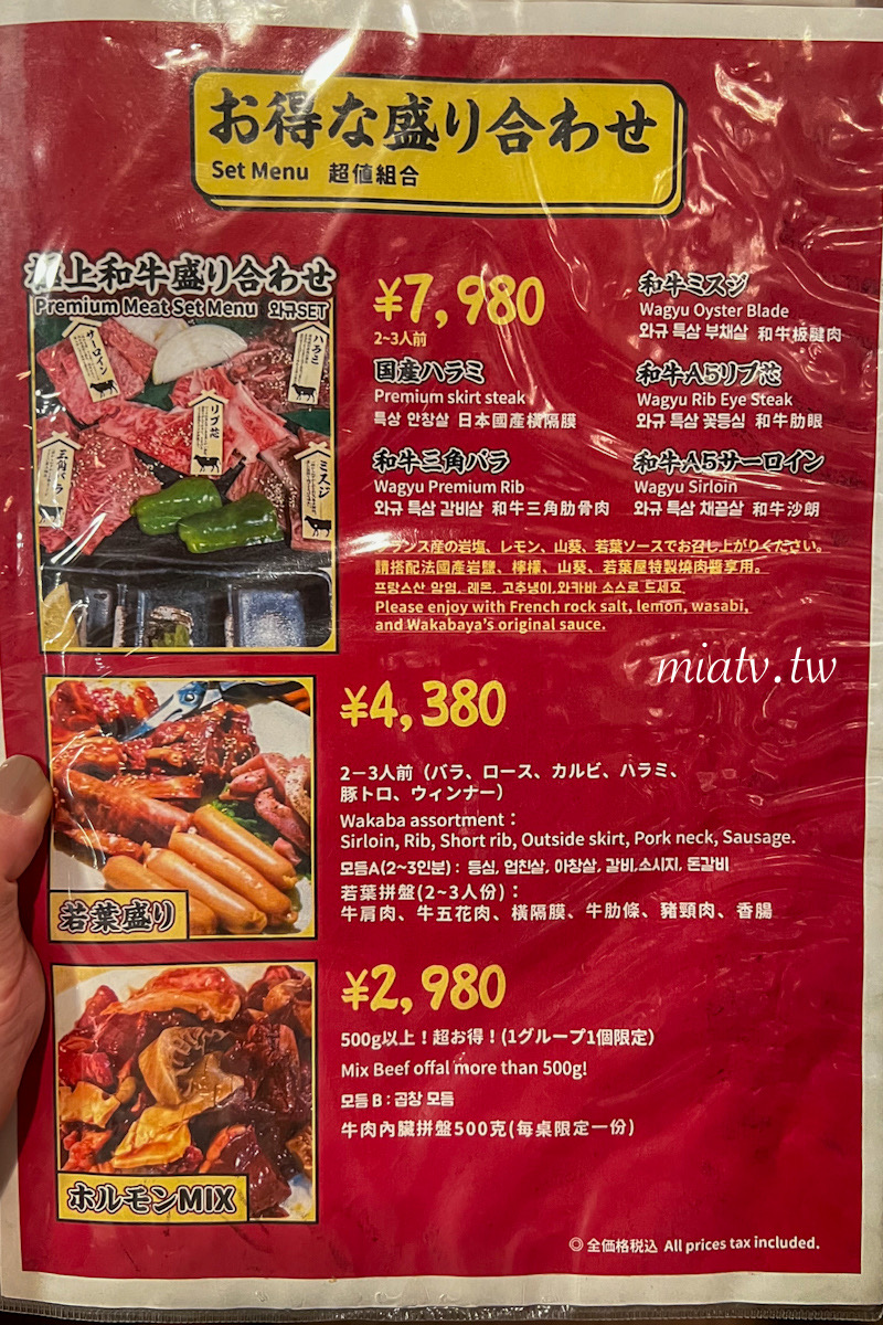 【大阪燒肉推薦】若葉屋なんば店 心齋橋必訪的七輪燒肉 - 第6張圖