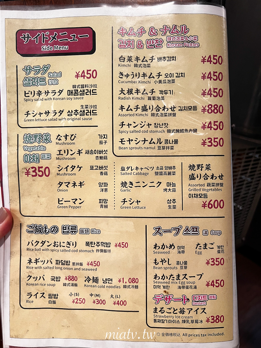 【大阪燒肉推薦】若葉屋なんば店 心齋橋必訪的七輪燒肉 - 第10張圖