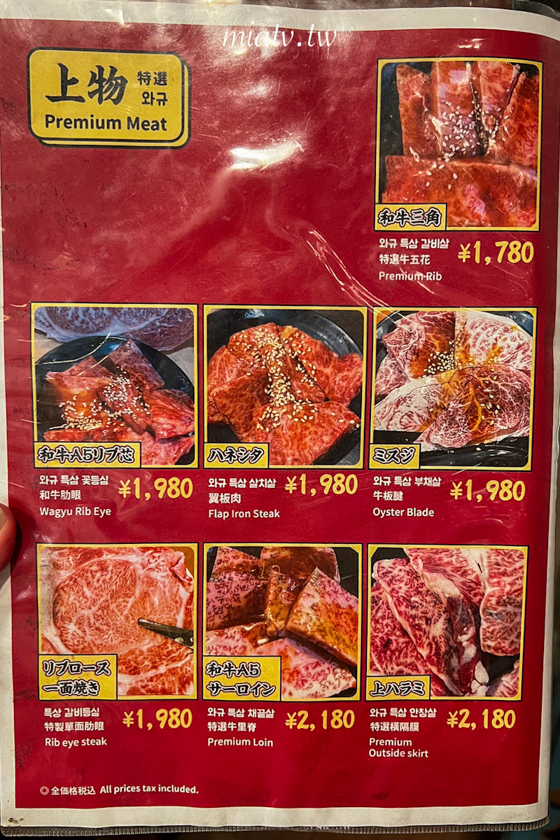 【大阪燒肉推薦】若葉屋なんば店 心齋橋必訪的七輪燒肉 - 第7張圖