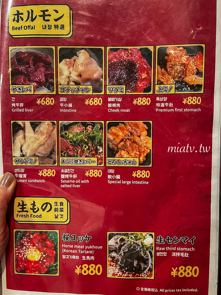 【大阪燒肉推薦】若葉屋なんば店 心齋橋必訪的七輪燒肉 - 第9張圖