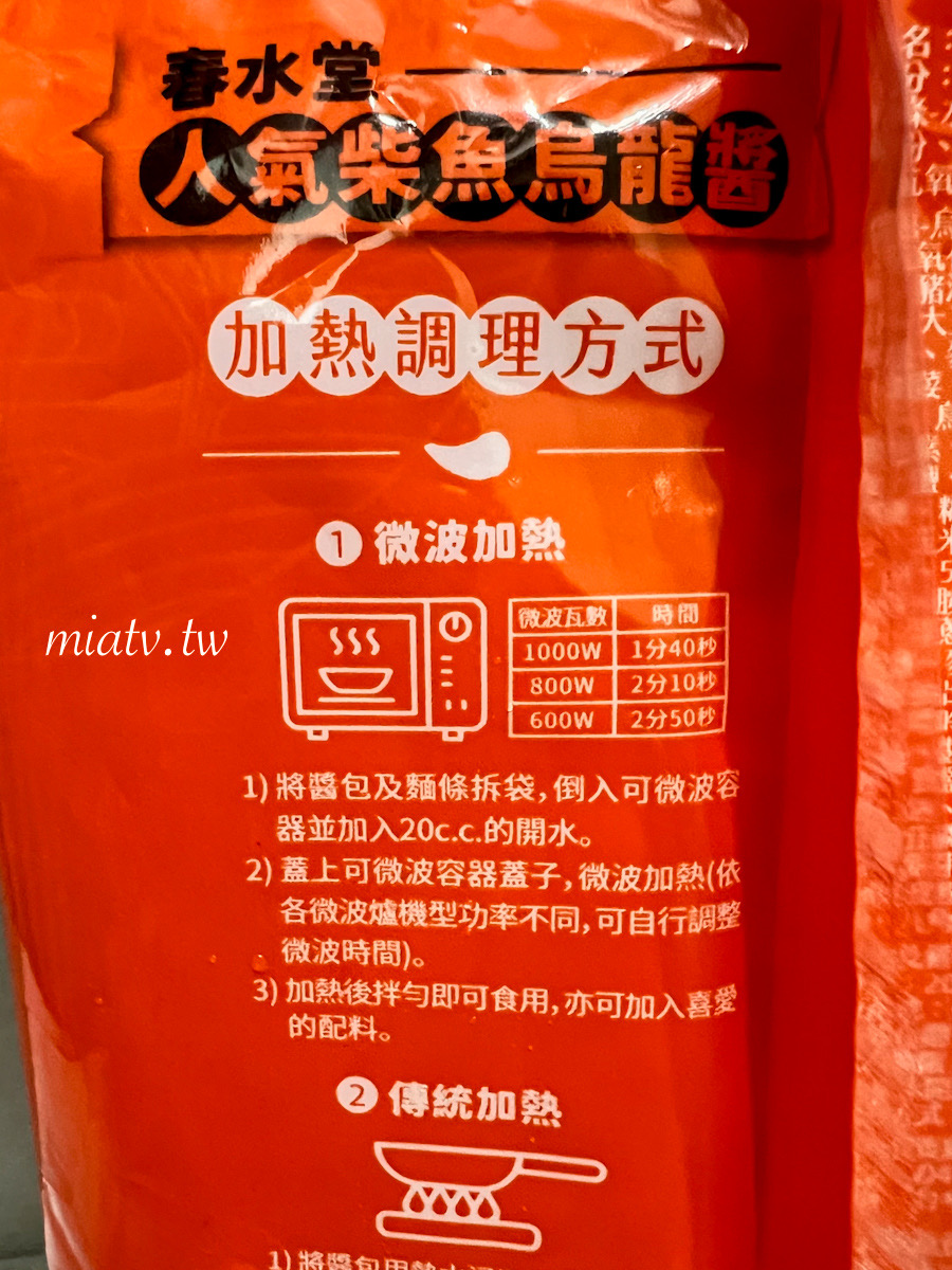 包裝上的說明
