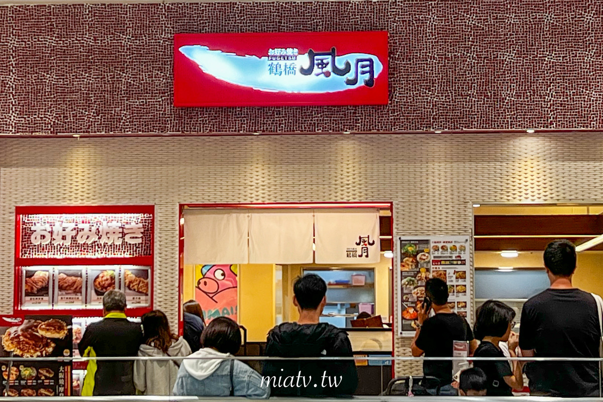 【鶴橋風月】林口三井老牌大阪燒製作過程、心得總整理 - 第2張圖