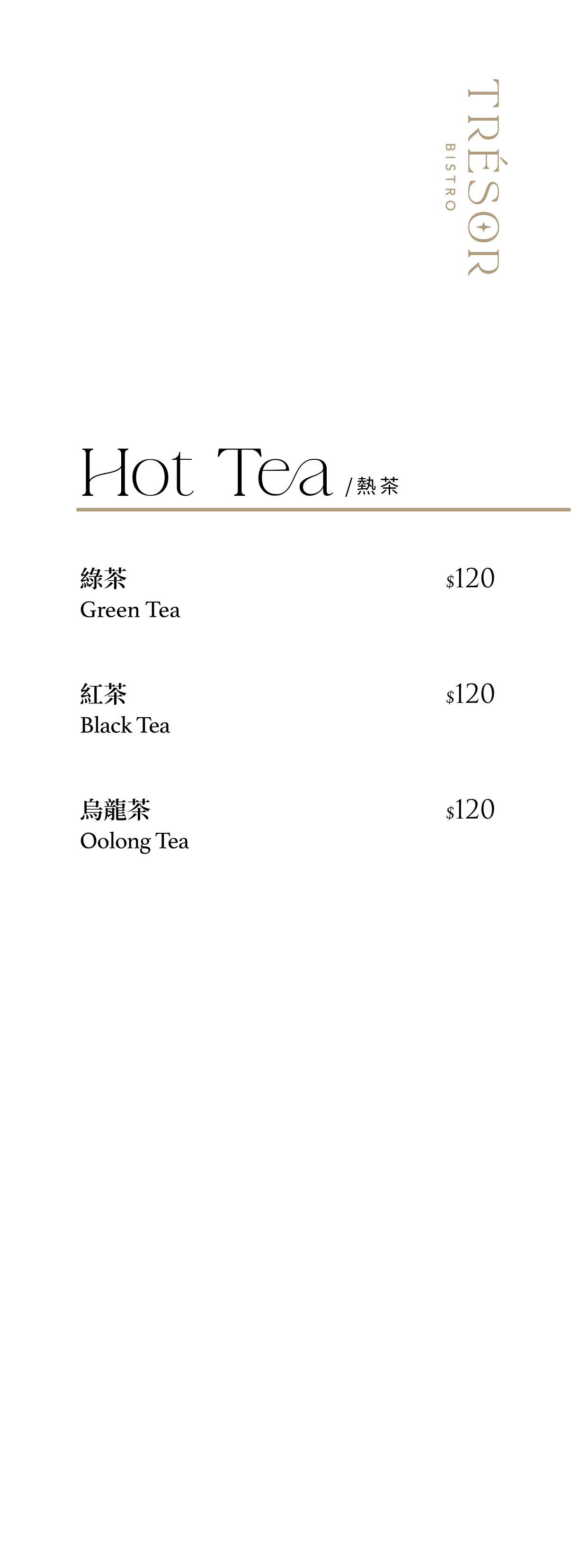 【桃園中路美食】尋暱餐酒館 Trésor Bistro 城市角落的微醺避風港,6款餐點與3款命定調酒開箱(附完整菜單) - 第32張圖 【桃園中路美食】尋暱餐酒館 Trésor Bistro 城市角落的微醺避風港,6款餐點與3款命定調酒開箱(附完整菜單)