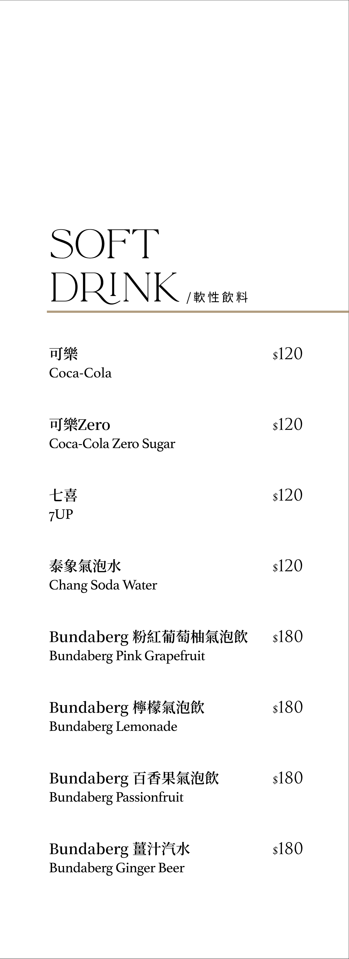 【桃園中路美食】尋暱餐酒館 Trésor Bistro 城市角落的微醺避風港,6款餐點與3款命定調酒開箱(附完整菜單) - 第31張圖 【桃園中路美食】尋暱餐酒館 Trésor Bistro 城市角落的微醺避風港,6款餐點與3款命定調酒開箱(附完整菜單)