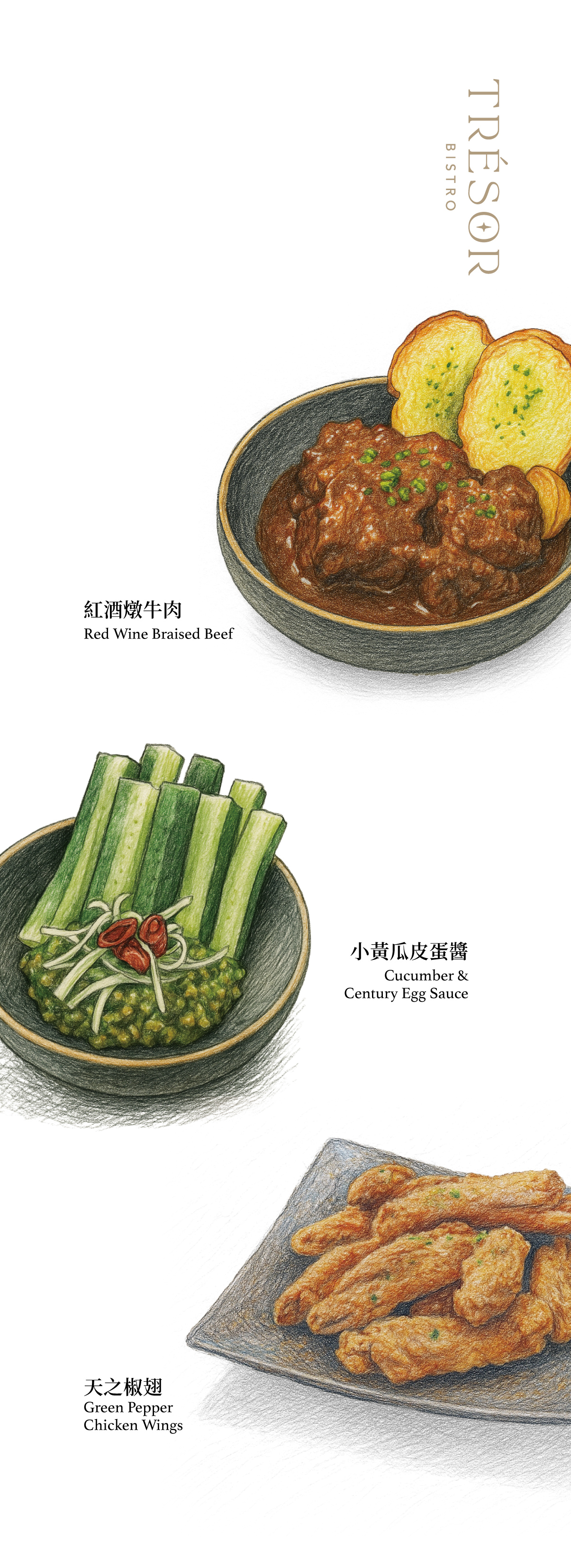 【桃園中路美食】尋暱餐酒館 Trésor Bistro 城市角落的微醺避風港,6款餐點與3款命定調酒開箱(附完整菜單) - 第28張圖 【桃園中路美食】尋暱餐酒館 Trésor Bistro 城市角落的微醺避風港,6款餐點與3款命定調酒開箱(附完整菜單)