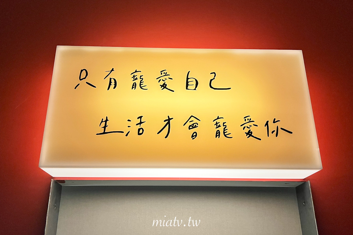 【桃園中路美食】尋暱餐酒館 Trésor Bistro 城市角落的微醺避風港,6款餐點與3款命定調酒開箱(附完整菜單) - 第66張圖 【桃園中路美食】尋暱餐酒館 Trésor Bistro 城市角落的微醺避風港,6款餐點與3款命定調酒開箱(附完整菜單)