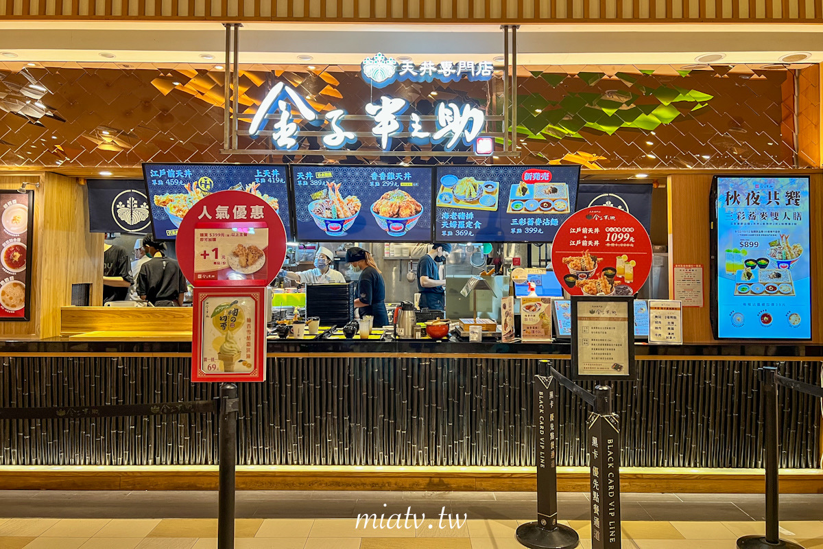 【金子半之助天丼推薦】林口三井店3訪心得:江戶前天丼vs.雞天丼誰更值得? - 第3張圖