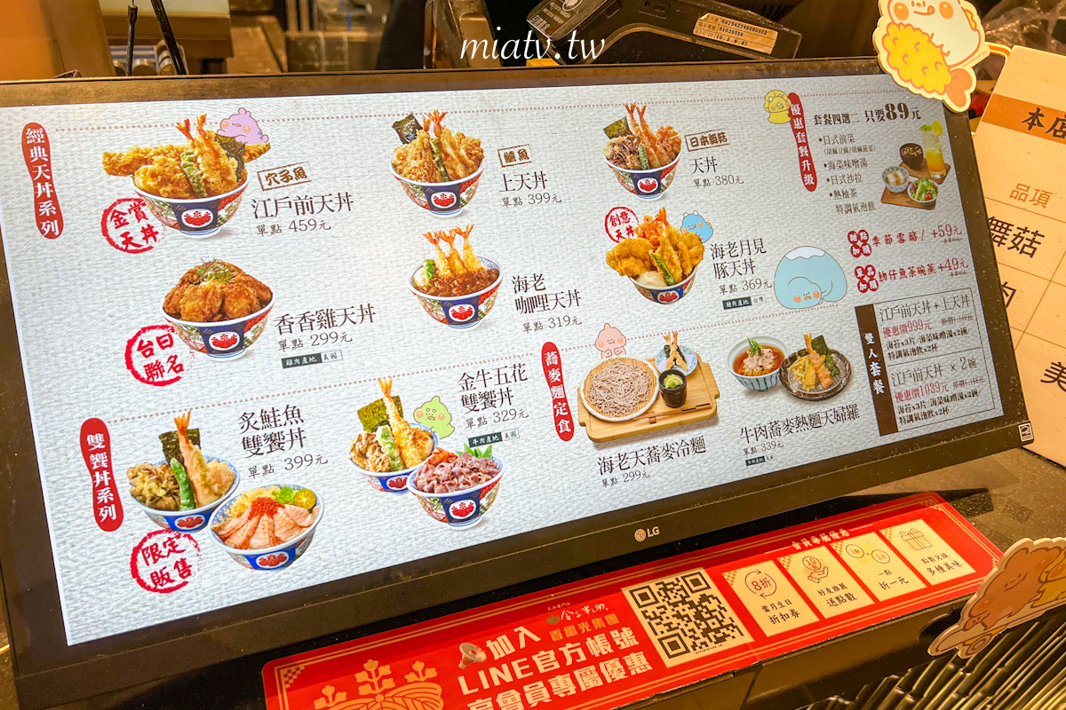 【金子半之助天丼推薦】林口三井店3訪心得:江戶前天丼vs.雞天丼誰更值得? - 第4張圖