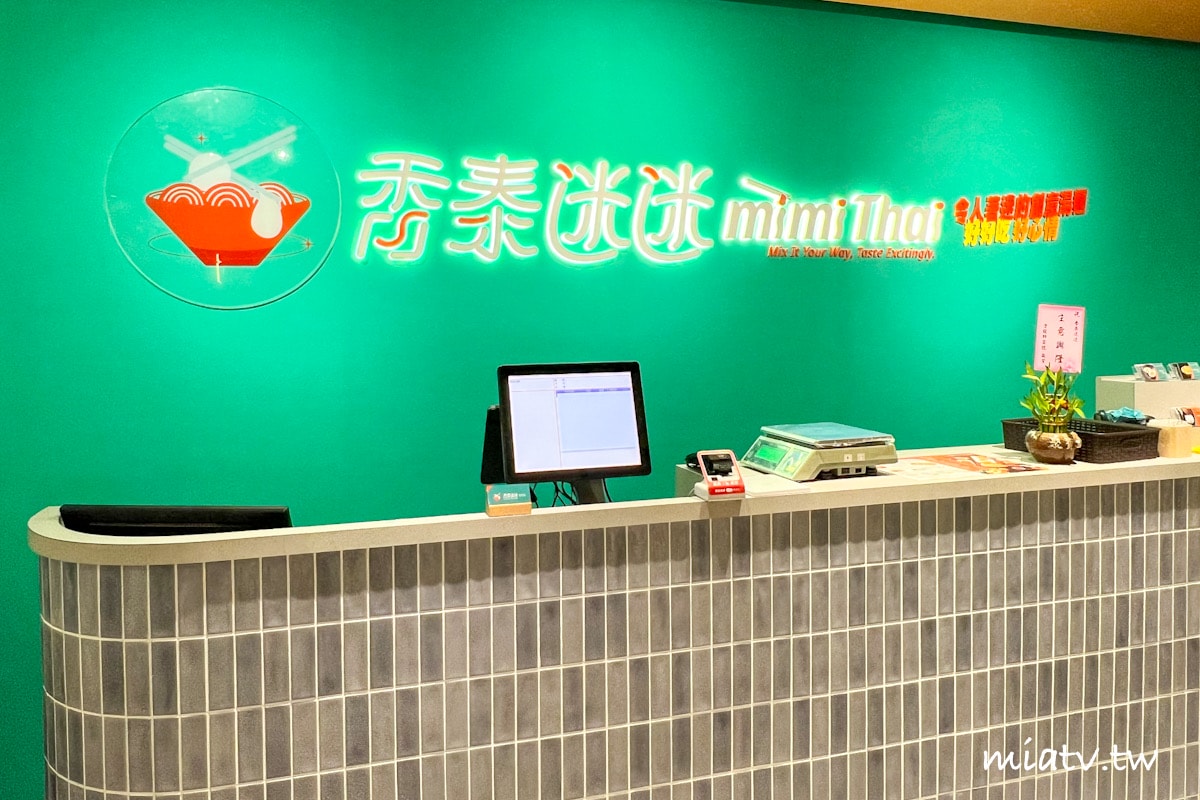【新北林口美食】香泰迷迷美味食材自由配，泰式奶茶、泰奶金絲卷必點