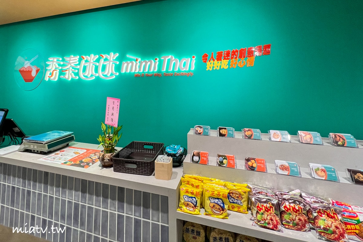 【新北林口美食】香泰迷迷美味食材自由配，泰式奶茶、泰奶金絲卷必點