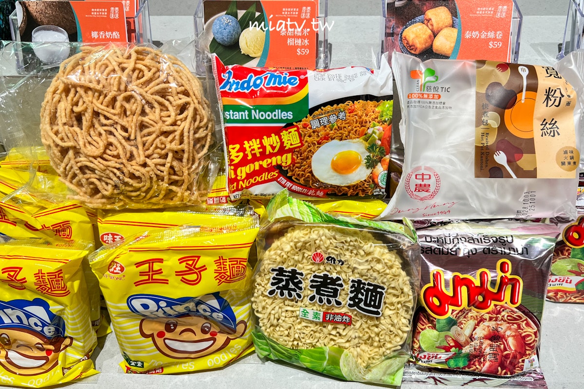 香泰迷迷有提供6種麵食可以選擇