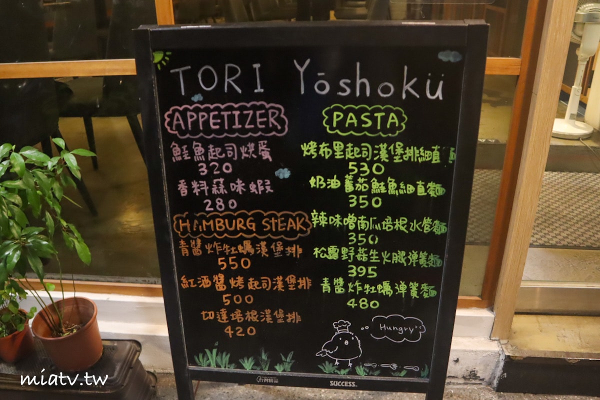 【台北松菸美食】鳥作洋食Birdyoshoku｜饗樂雙人套餐開箱 細膩有質感的職人料理
