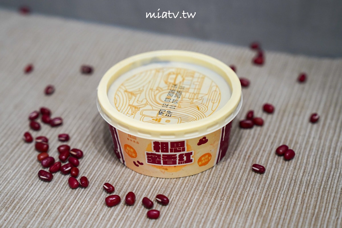 【春水良品冰品開箱】相思蜜香紅及桂花四季春冰淇淋 全聯獨家販售中 - 第7張圖 【春水良品冰品開箱】相思蜜香紅及桂花四季春冰淇淋 全聯獨家販售中