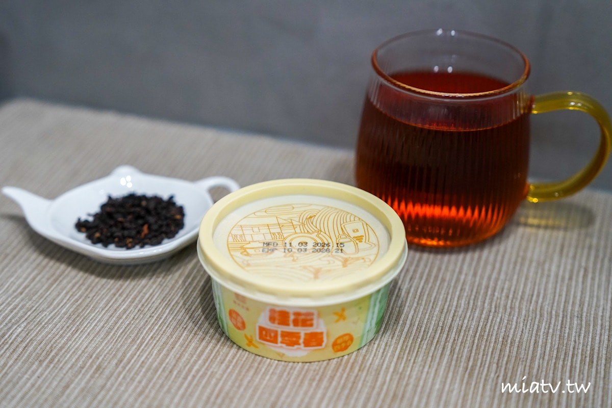 【春水良品冰品開箱】相思蜜香紅及桂花四季春冰淇淋 全聯獨家販售中 - 第18張圖 【春水良品冰品開箱】相思蜜香紅及桂花四季春冰淇淋 全聯獨家販售中
