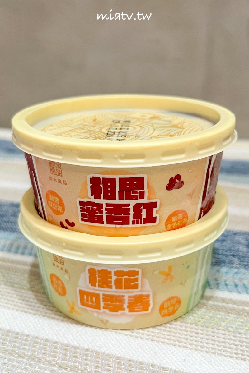【春水良品冰品開箱】相思蜜香紅及桂花四季春冰淇淋 全聯獨家販售中 - 第5張圖 【春水良品冰品開箱】相思蜜香紅及桂花四季春冰淇淋 全聯獨家販售中