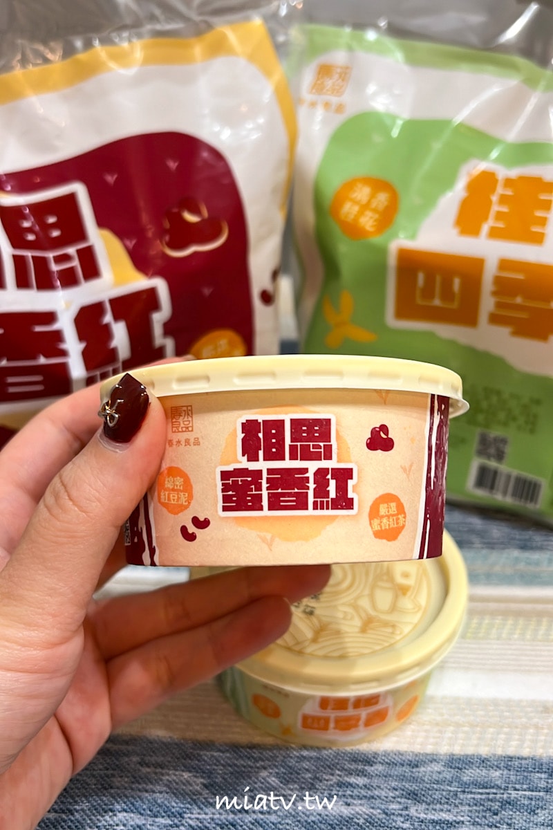 【春水良品冰品開箱】相思蜜香紅及桂花四季春冰淇淋 全聯獨家販售中 - 第6張圖 相思蜜紅豆