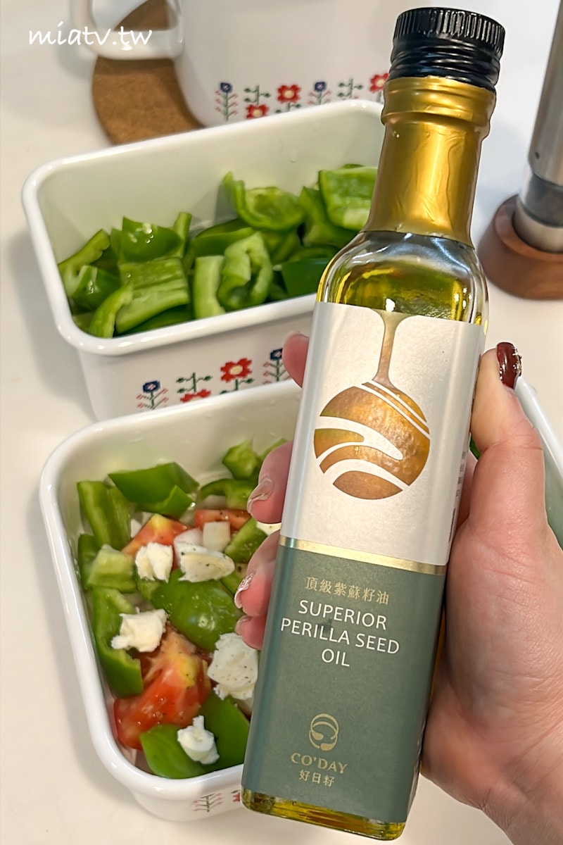 【頂級紫蘇油3款食譜分享】100%第一道冷壓初榨頂級紫蘇籽油|好日籽Co’day