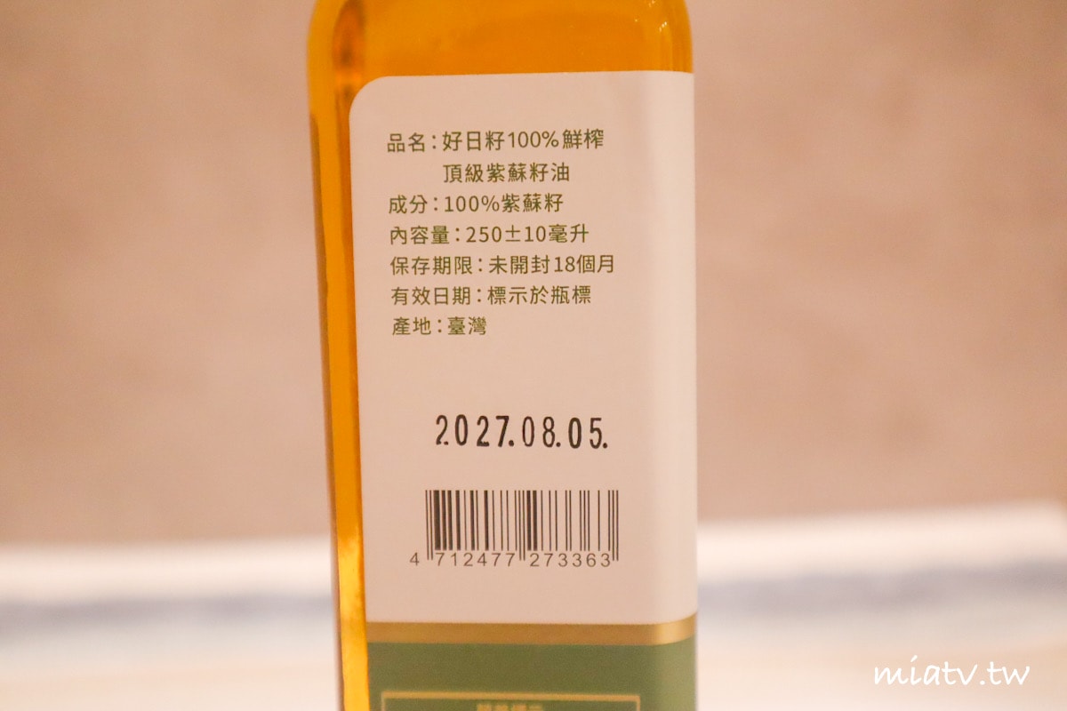 【頂級紫蘇油3款食譜分享】100%第一道冷壓初榨頂級紫蘇籽油|好日籽Co’day