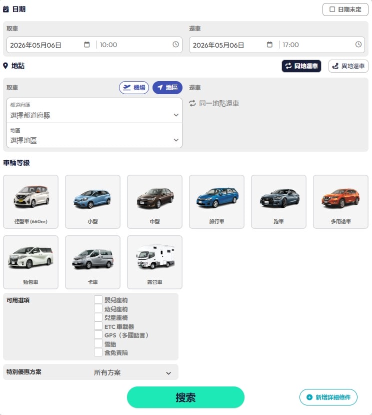 【日本自駕必看】TOCOO! 租車心得：從網站預約到租車全攻略