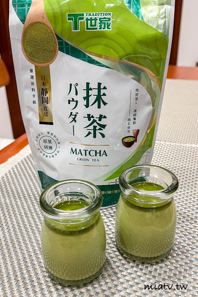 【抹茶粉食譜】輕鬆製作3款日系甜點及飲品|T世家靜岡抹茶粉