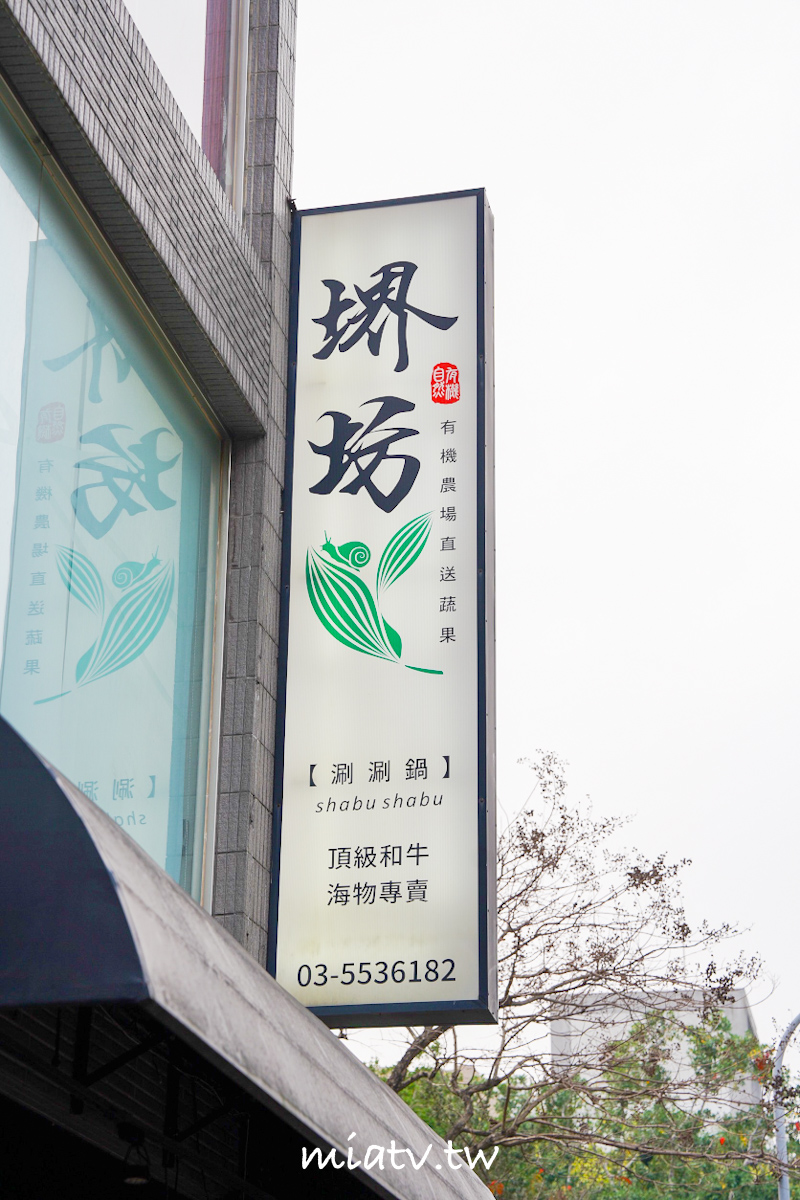 【新竹火鍋推薦】堺坊 ShabuShabu｜澳洲和牛、日本和牛與海鮮饗宴