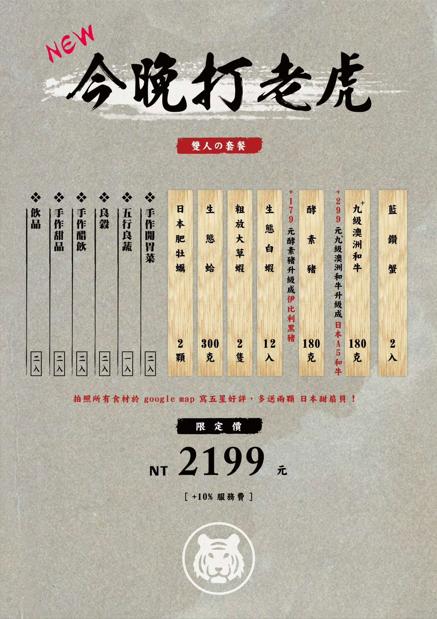【新竹火鍋推薦】堺坊 ShabuShabu｜澳洲和牛、日本和牛與海鮮饗宴