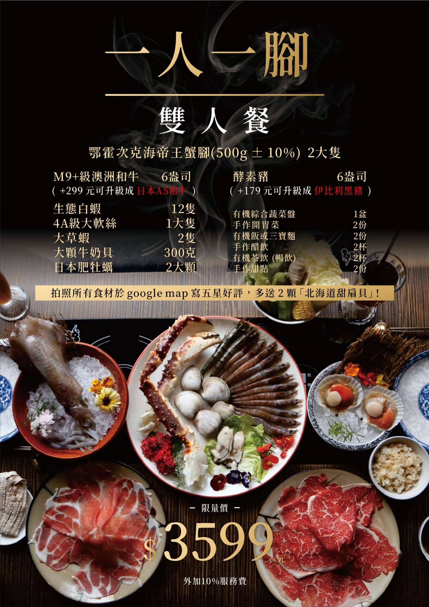 【新竹火鍋推薦】堺坊 ShabuShabu｜澳洲和牛、日本和牛與海鮮饗宴