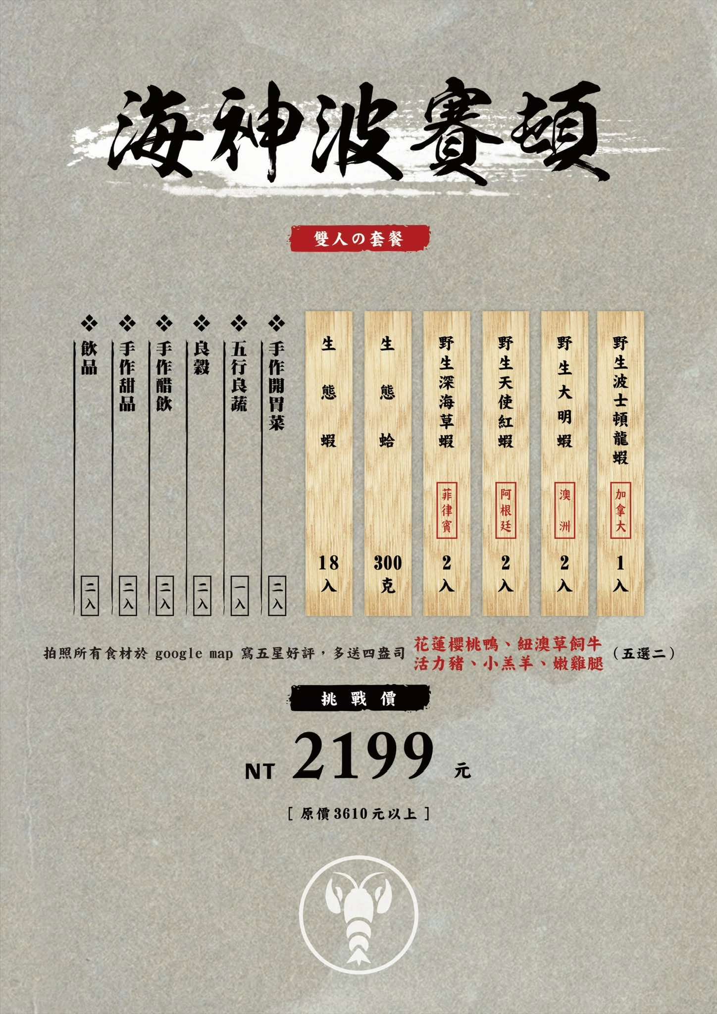 【新竹火鍋推薦】堺坊 ShabuShabu｜澳洲和牛、日本和牛與海鮮饗宴