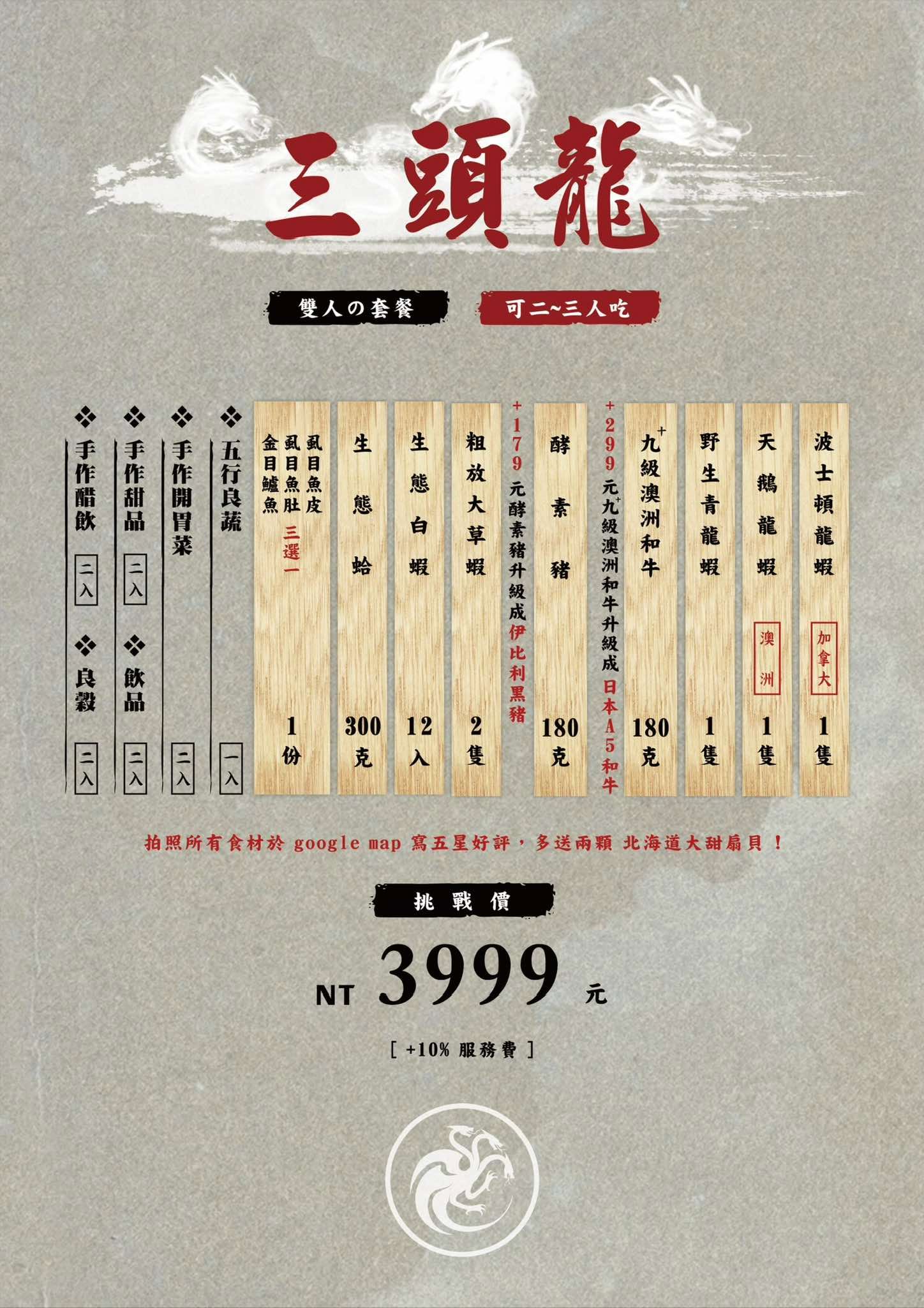 【新竹火鍋推薦】堺坊 ShabuShabu｜澳洲和牛、日本和牛與海鮮饗宴