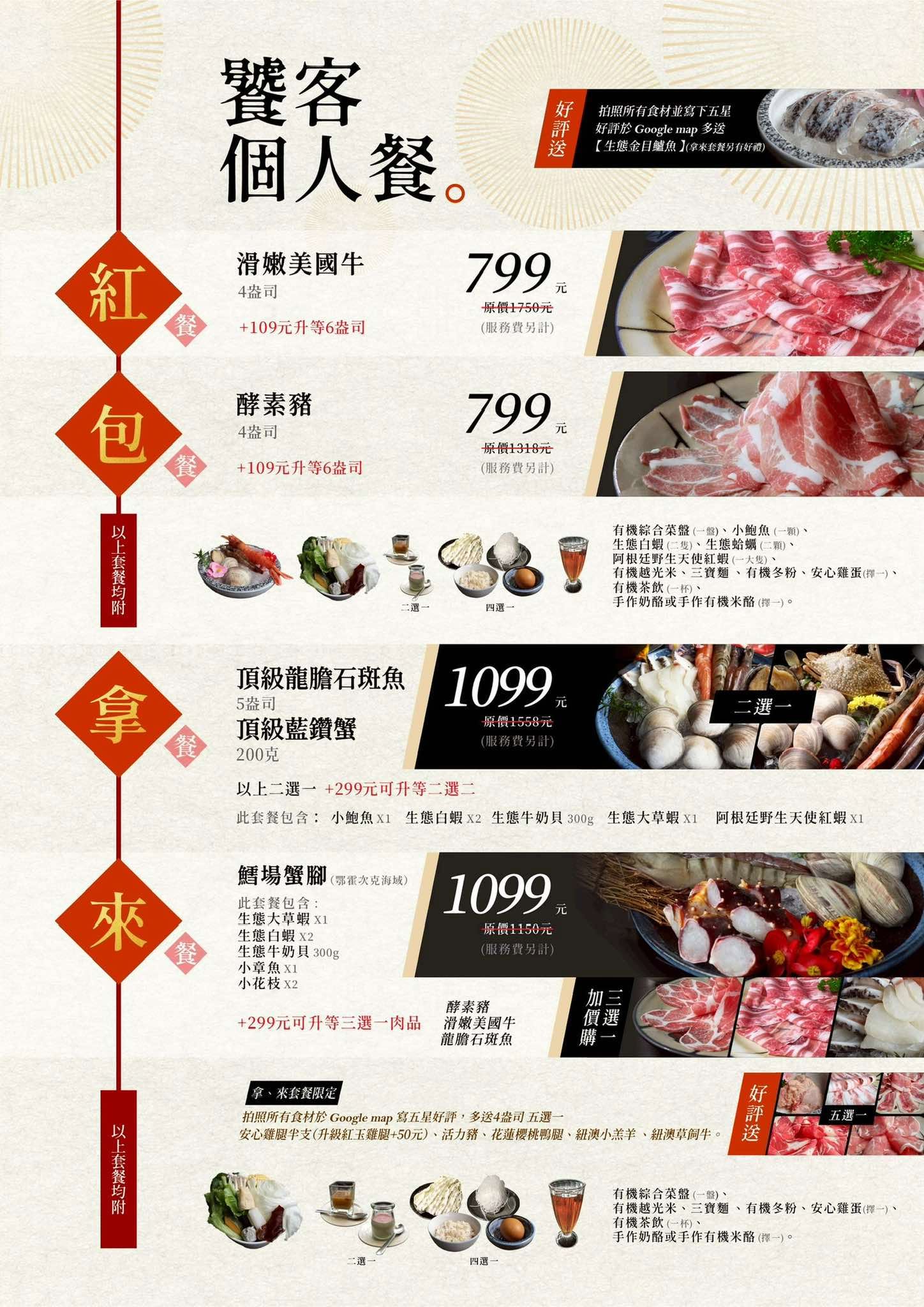 【新竹火鍋推薦】堺坊 ShabuShabu｜澳洲和牛、日本和牛與海鮮饗宴
