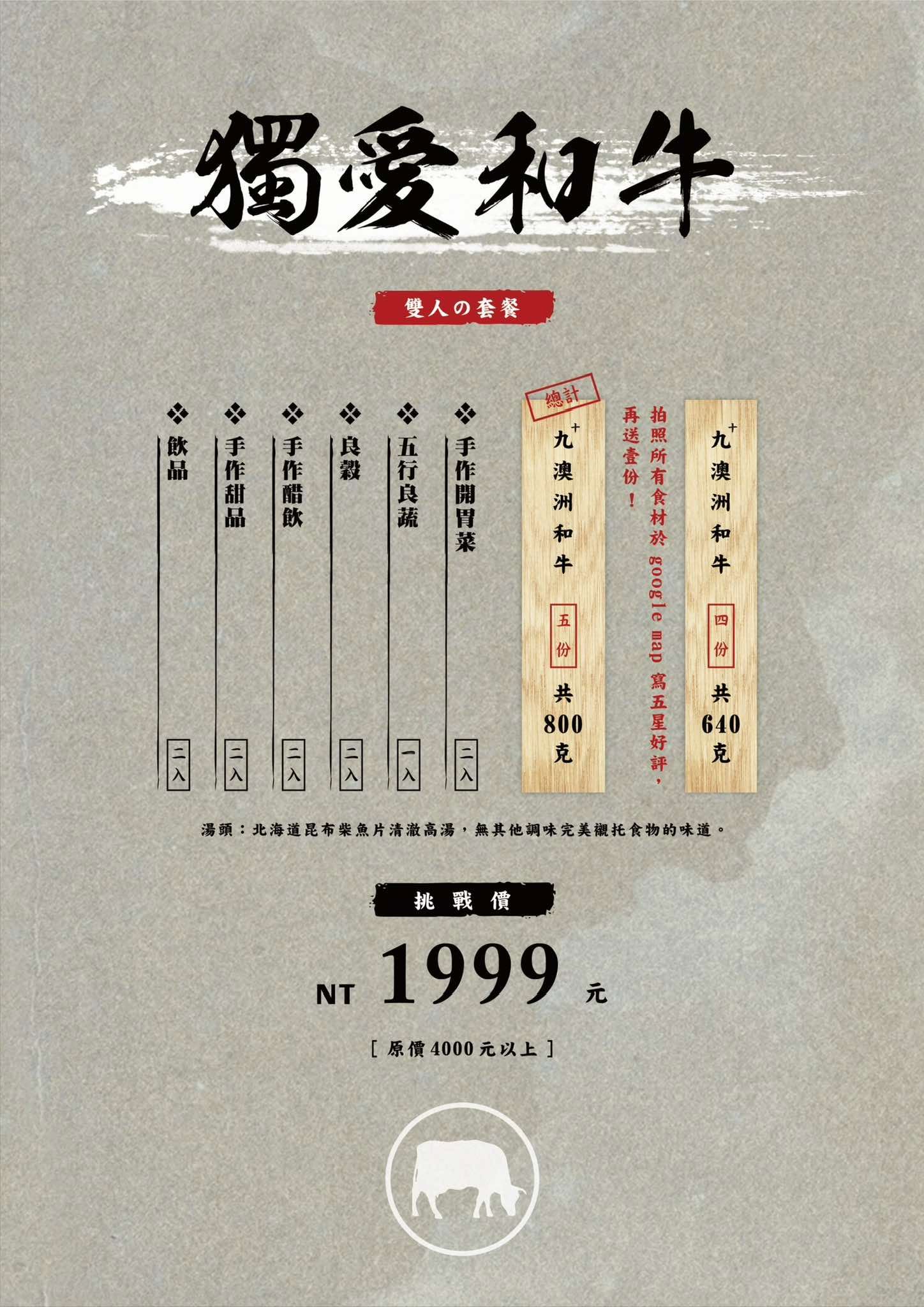 【新竹火鍋推薦】堺坊 ShabuShabu｜澳洲和牛、日本和牛與海鮮饗宴