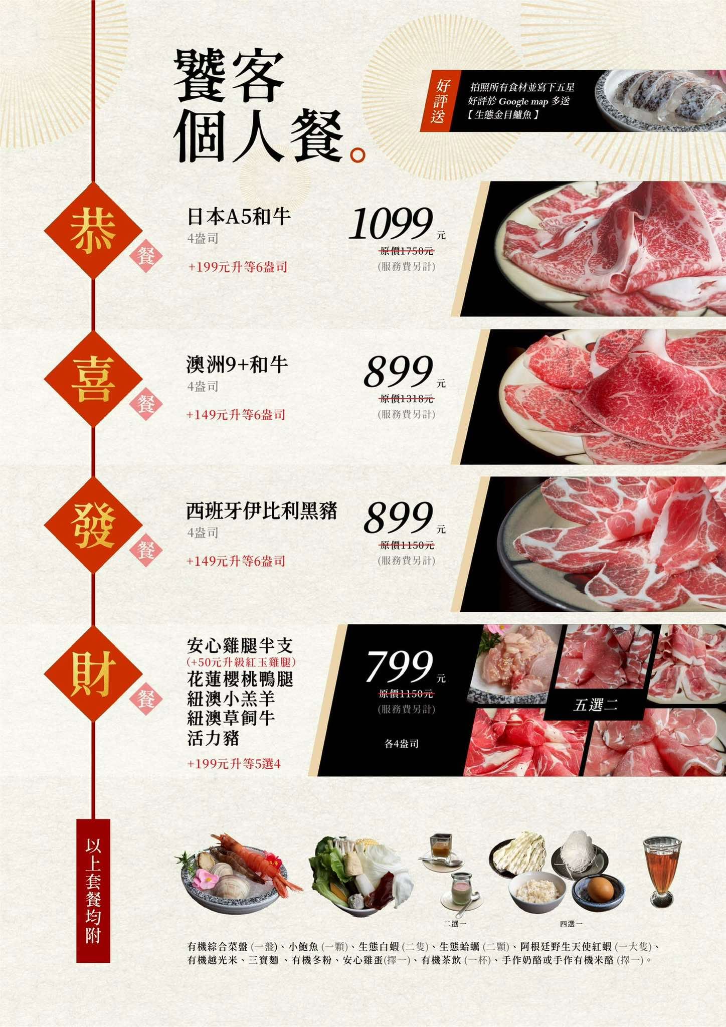 【新竹火鍋推薦】堺坊 ShabuShabu｜澳洲和牛、日本和牛與海鮮饗宴